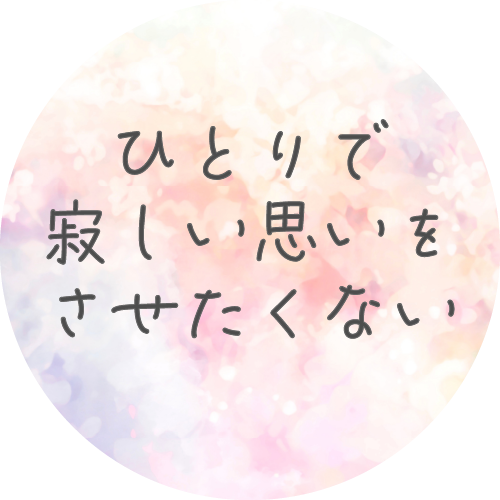 ペットイメージ2